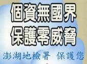 個人資料完全保護手冊