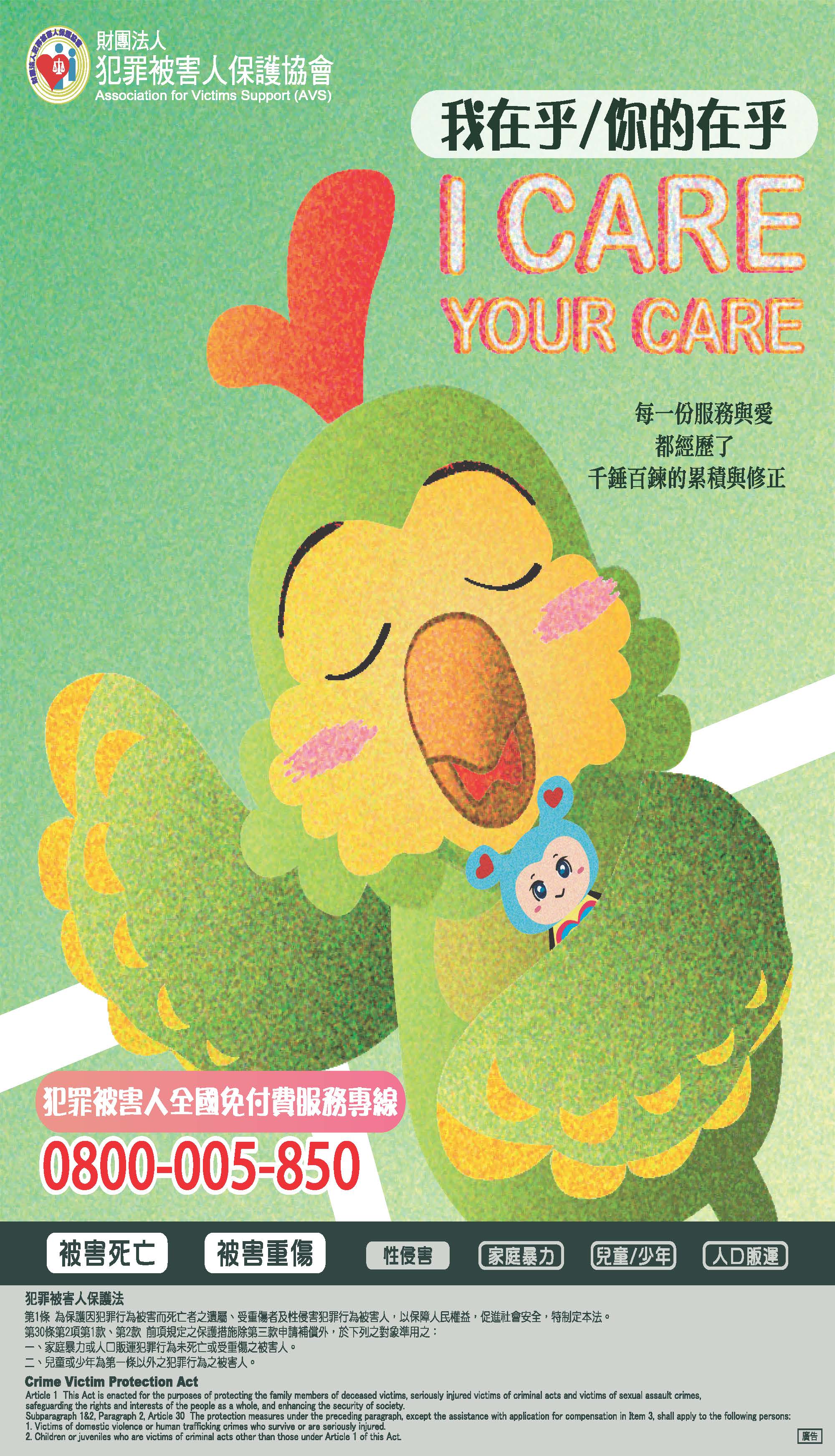 110犯保週A款(CMRK-列印用)